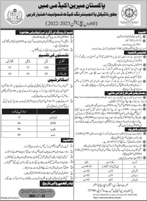 Pakistan Marine Academy Admission 2025 in 60th Entry Test Result