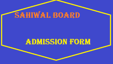 Sahiwal Board Intermediate Admission Form