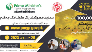 What is Enrollment Number in PM Laptop Scheme 2025 For Students