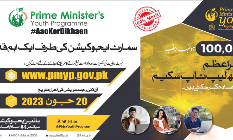What is Enrollment Number in PM Laptop Scheme 2025 For Students