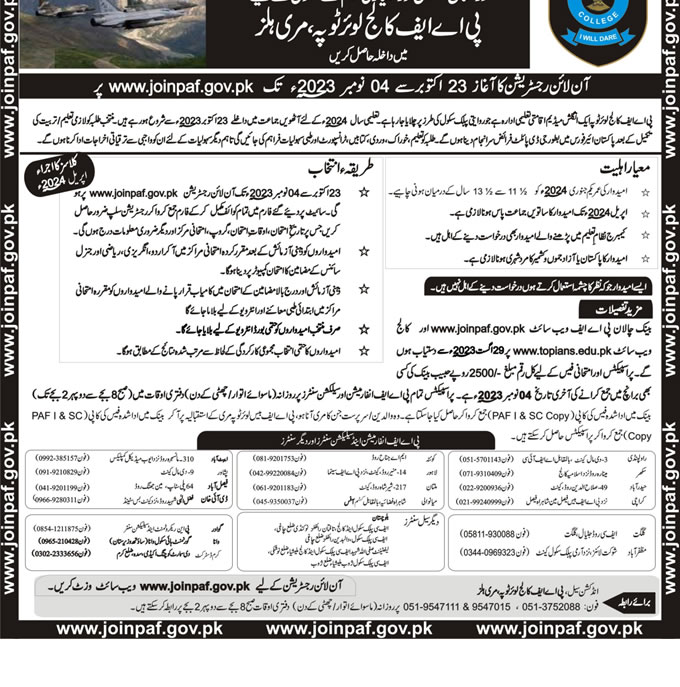 PAF College Lower Topa Murree Admission