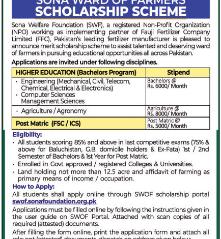 FFC Scholarship Scheme 2025 Application Form