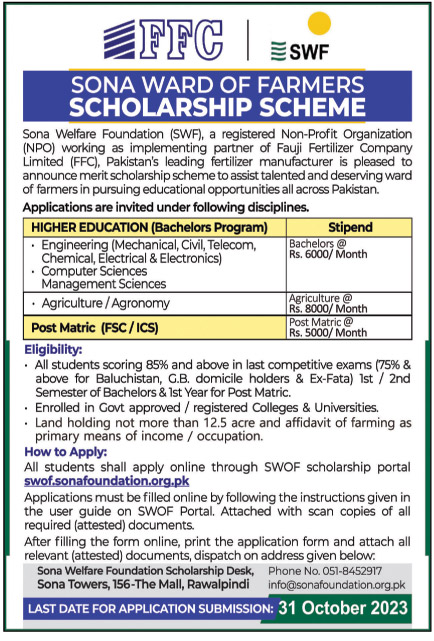 FFC Scholarship Scheme 2025 Application Form