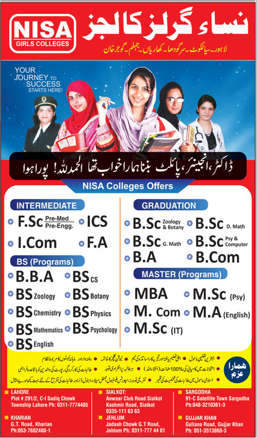 NISA Girls Colleges Admission 2025 BA BCom BSc MA MSc