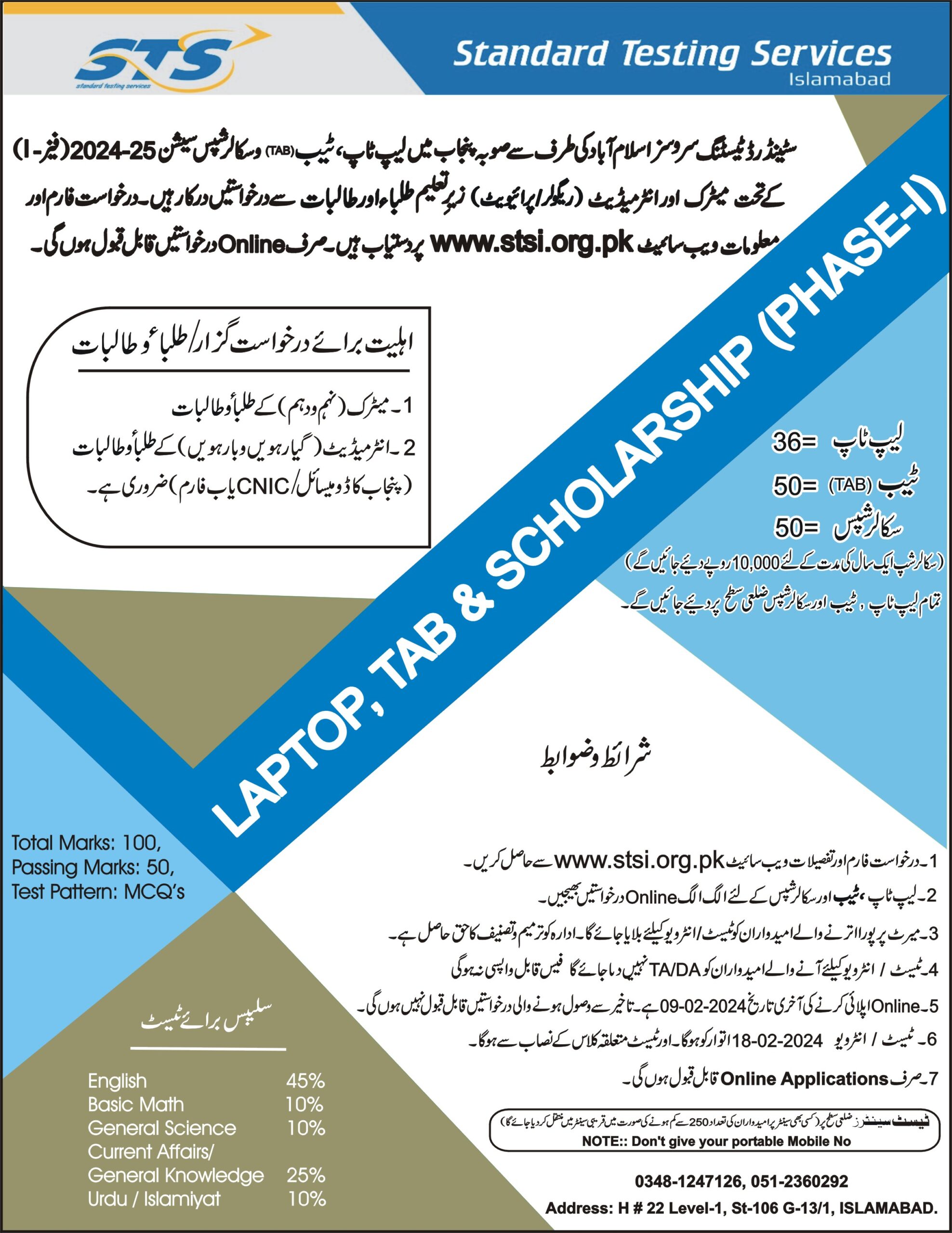 Punjab Laptops Tabs Scholarships