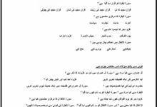 1st year tarjuma tul quran guess paper