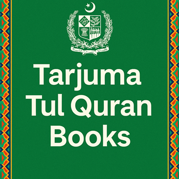 9th Class Tarjuma Tul Quran Punjab Textbook