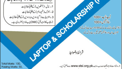 STSI Laptop Tabs Scholarship Scheme 2025