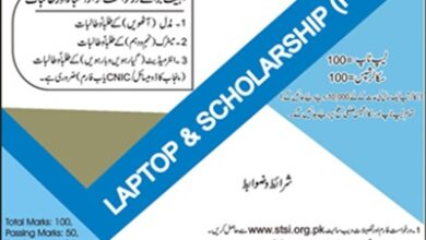 STSI Laptop Tabs Scholarship Scheme 2025